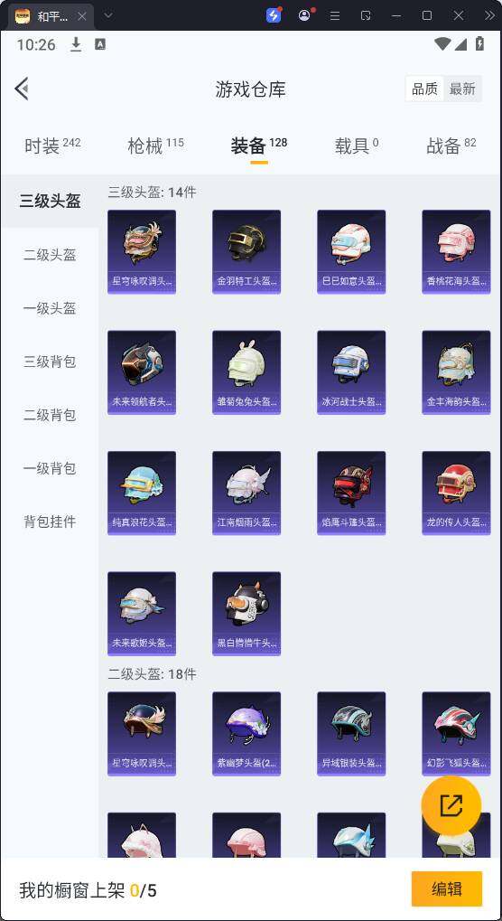 HPKG3280192和平精英账号详情图15 HPKG3280192和平精英账号详情图15