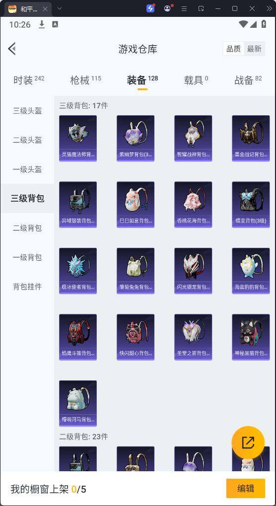 HPKG3280192和平精英账号详情图16 HPKG3280192和平精英账号详情图16