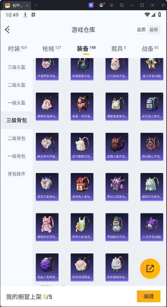 HPQM3280197和平精英账号详情图19 HPQM3280197和平精英账号详情图19