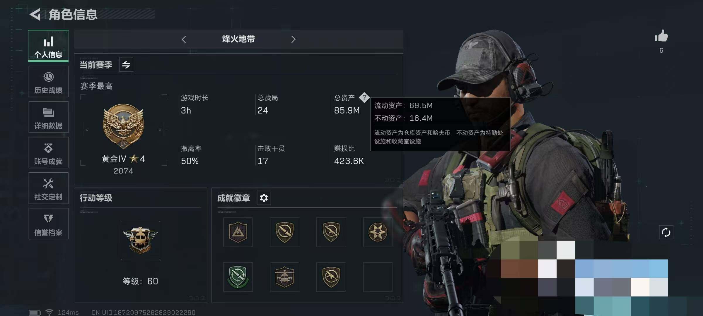 三角洲行动账号QQ【SJZG77】总资产(M)：85M/哈夫币(K)：54620K/哈夫币(K)：54620K/传说枪皮数：2/全面战场等级：39_段位：军士长/烽火地带等级：60_段位：黄金/近战-黑鹰/SMG45