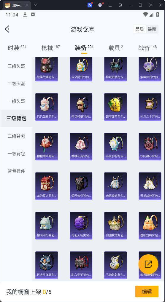 HPQM3280200和平精英账号详情图21 HPQM3280200和平精英账号详情图21