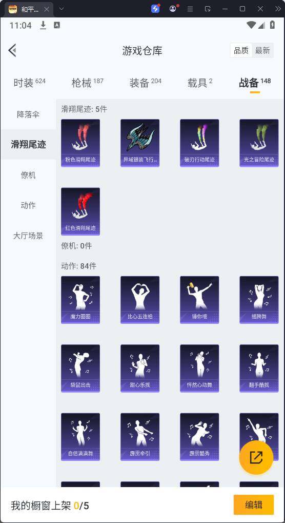 HPQM3280200和平精英账号详情图23 HPQM3280200和平精英账号详情图23