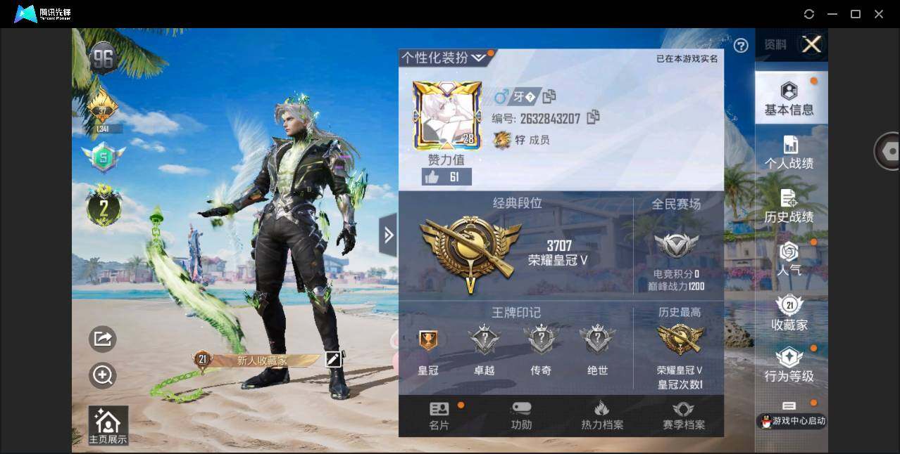 HPKG3280204和平精英账号详情图6 HPKG3280204和平精英账号详情图6
