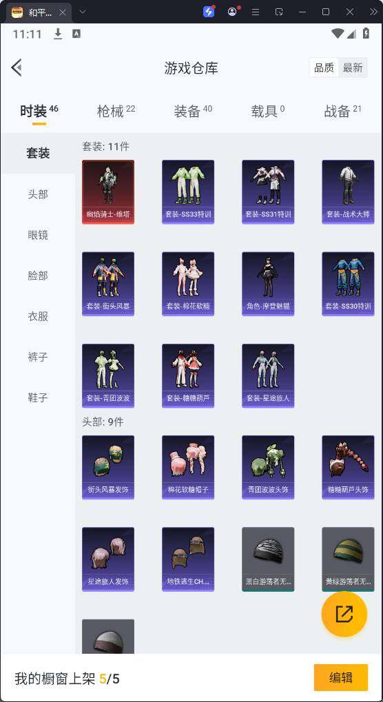 HPKG3280204和平精英账号详情图11 HPKG3280204和平精英账号详情图11