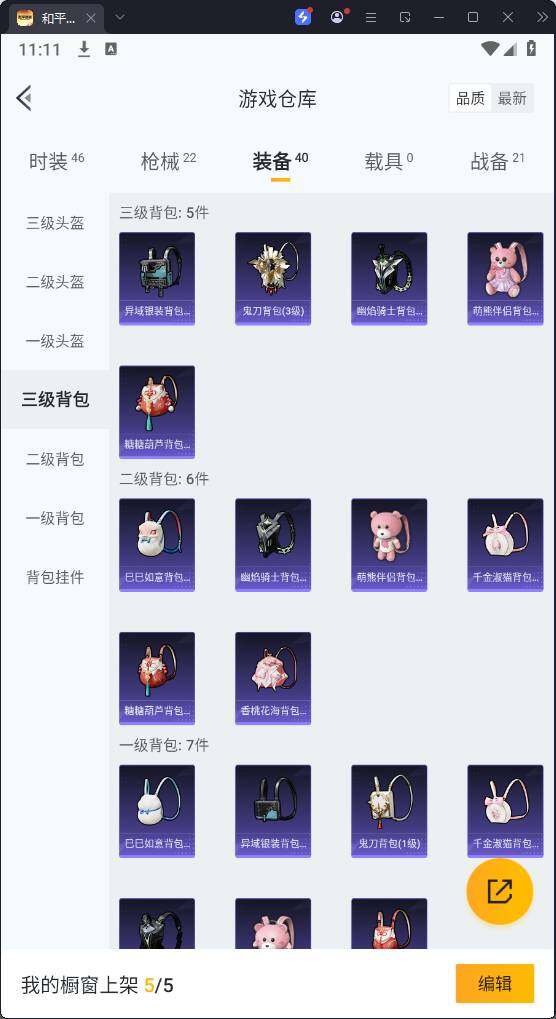HPKG3280204和平精英账号详情图14 HPKG3280204和平精英账号详情图14