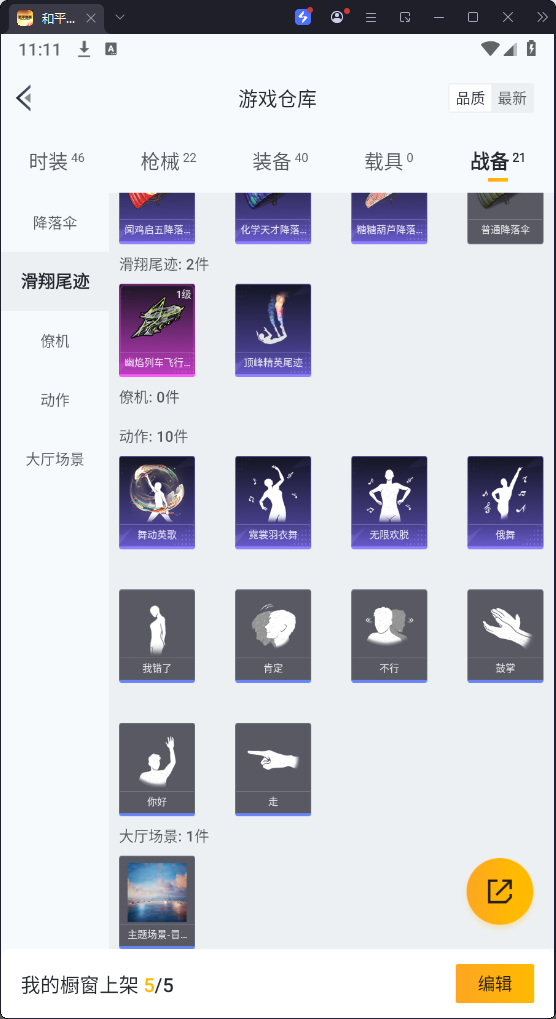 HPKG3280204和平精英账号详情图15 HPKG3280204和平精英账号详情图15