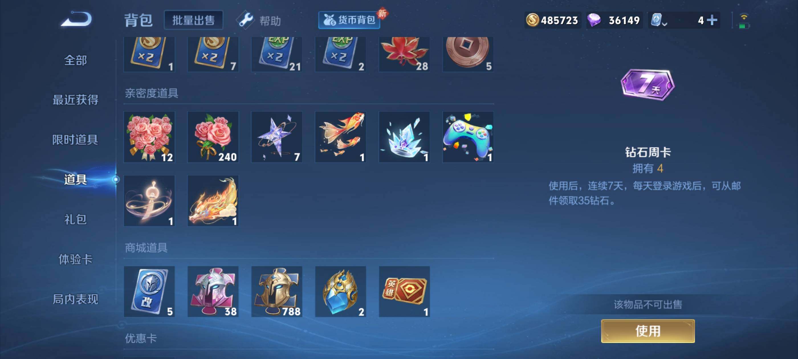 WZYXS3202954王者荣耀账号详情图4 WZYXS3202954王者荣耀账号详情图4