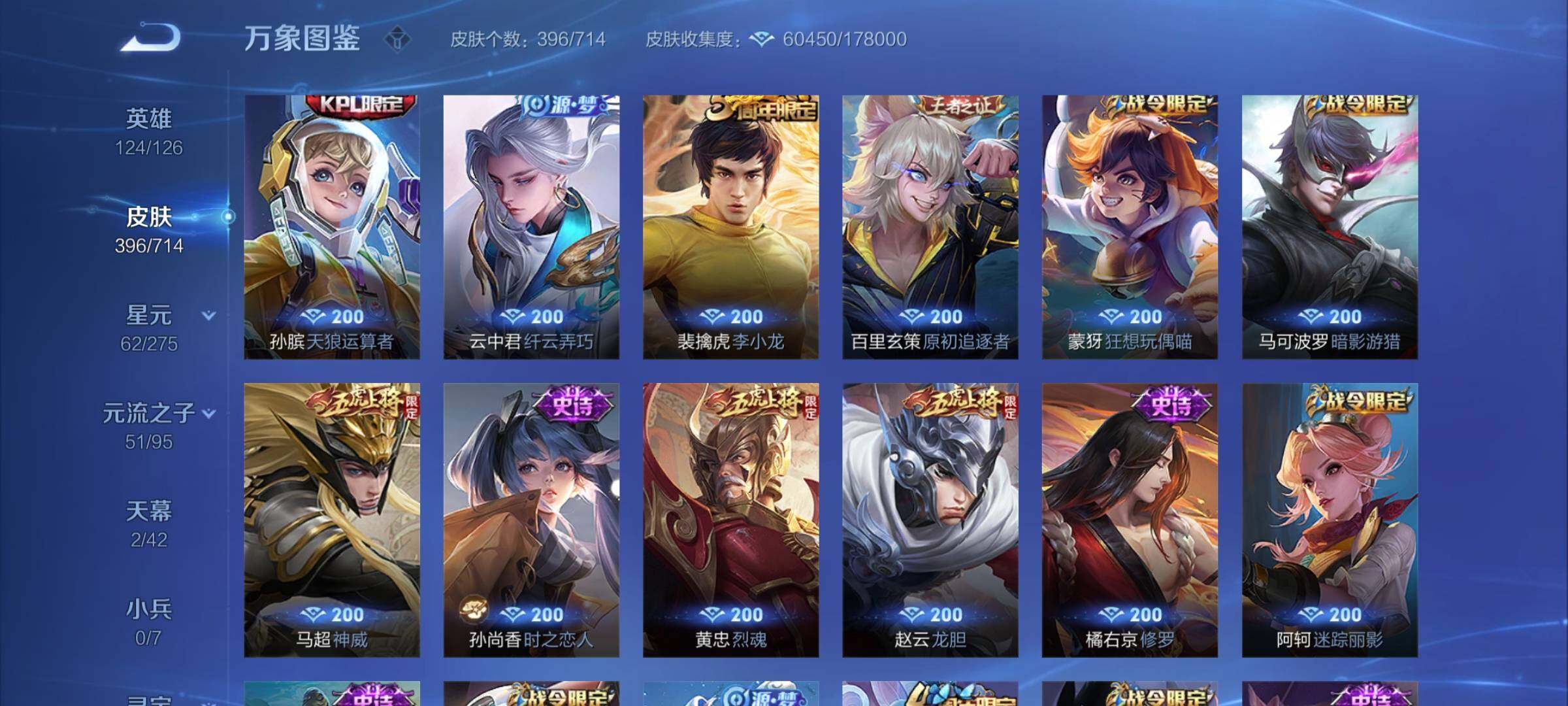 WZYXS3203115王者荣耀账号详情图9