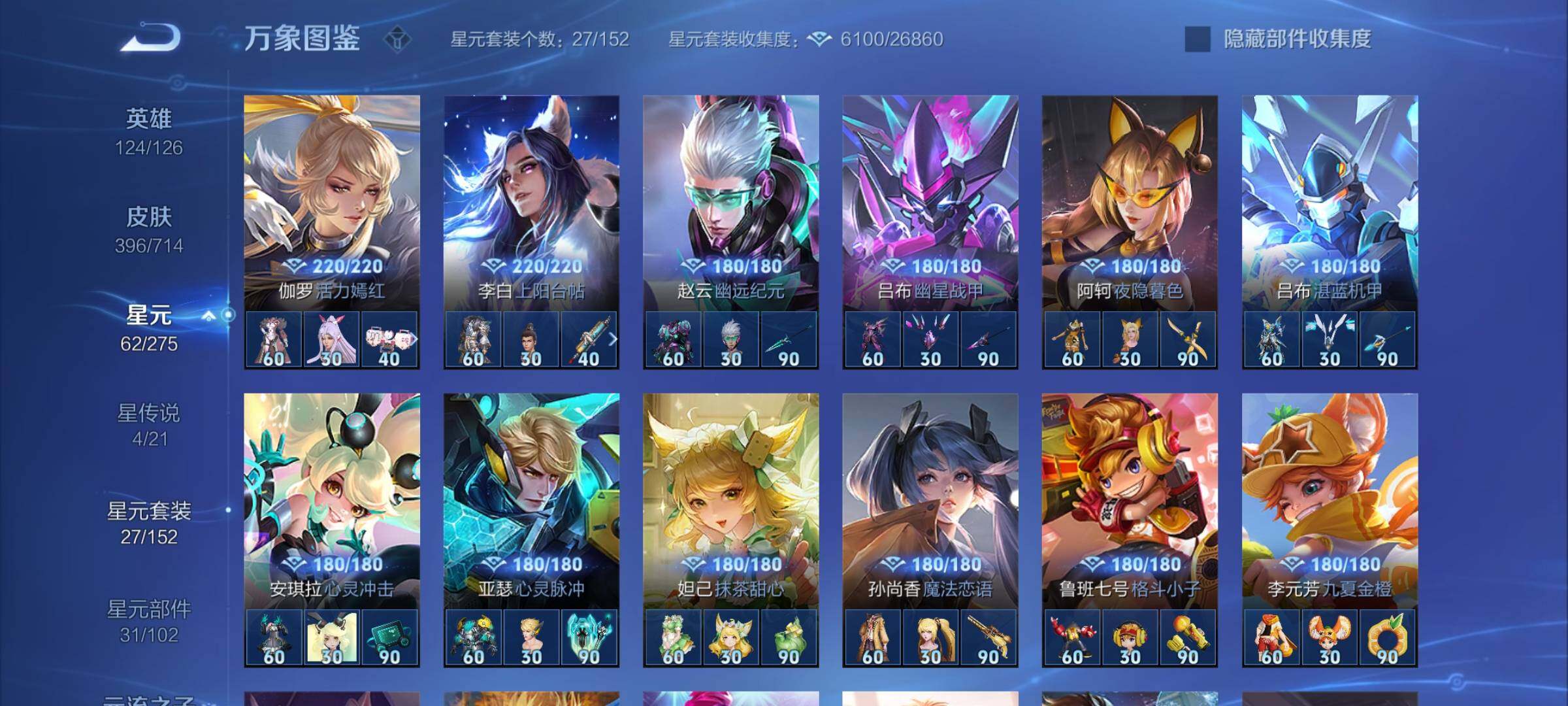 WZYXS3203115王者荣耀账号详情图12