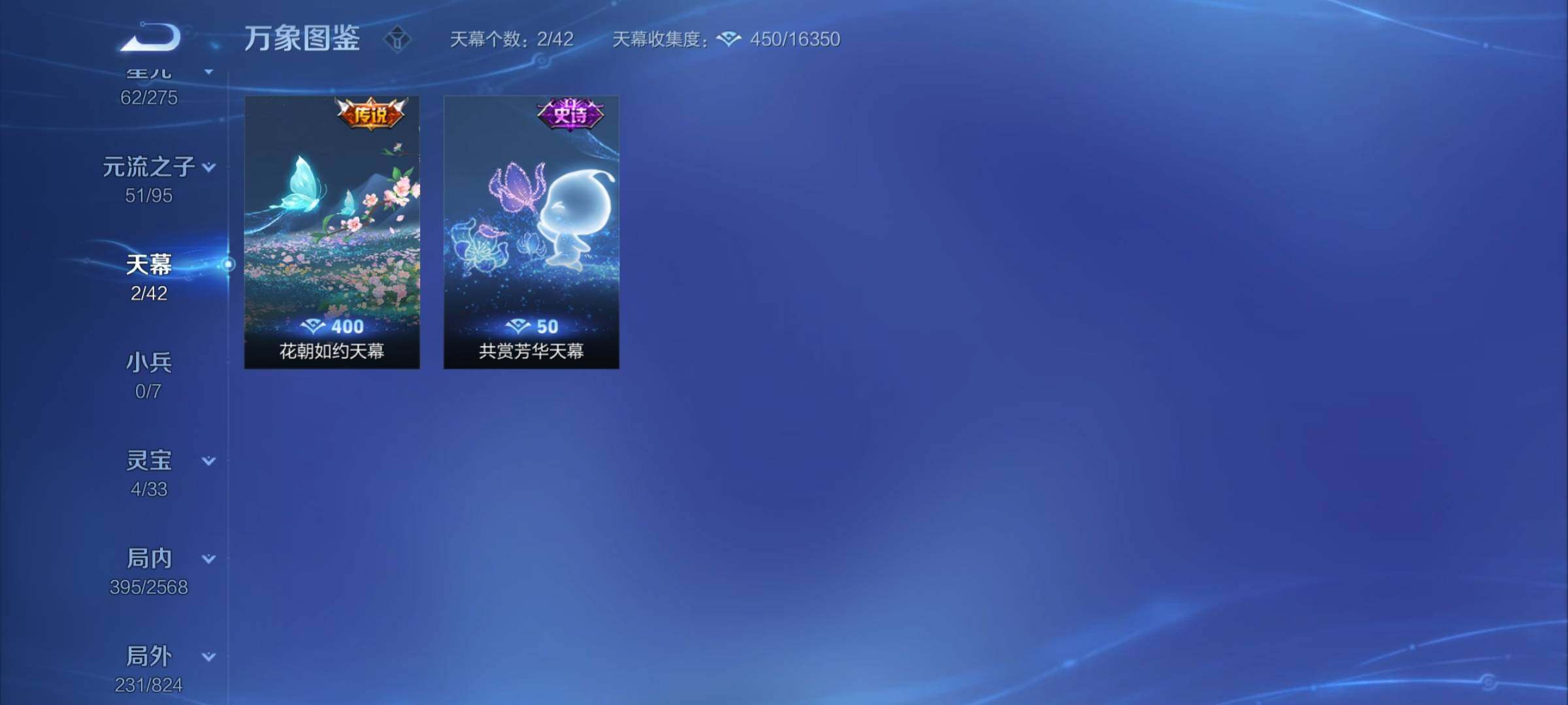 WZYXS3203115王者荣耀账号详情图14