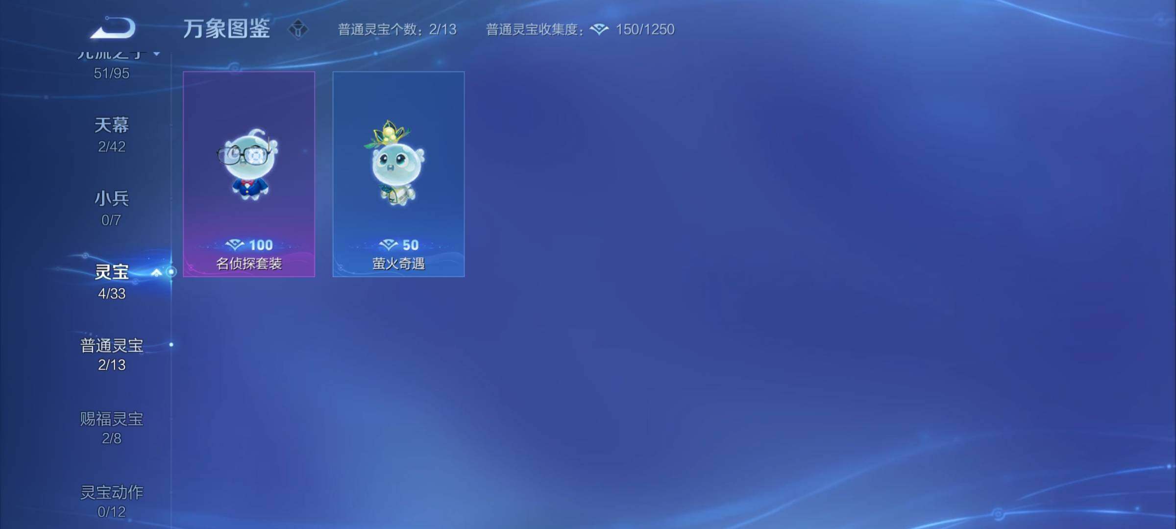WZYXS3203115王者荣耀账号详情图15