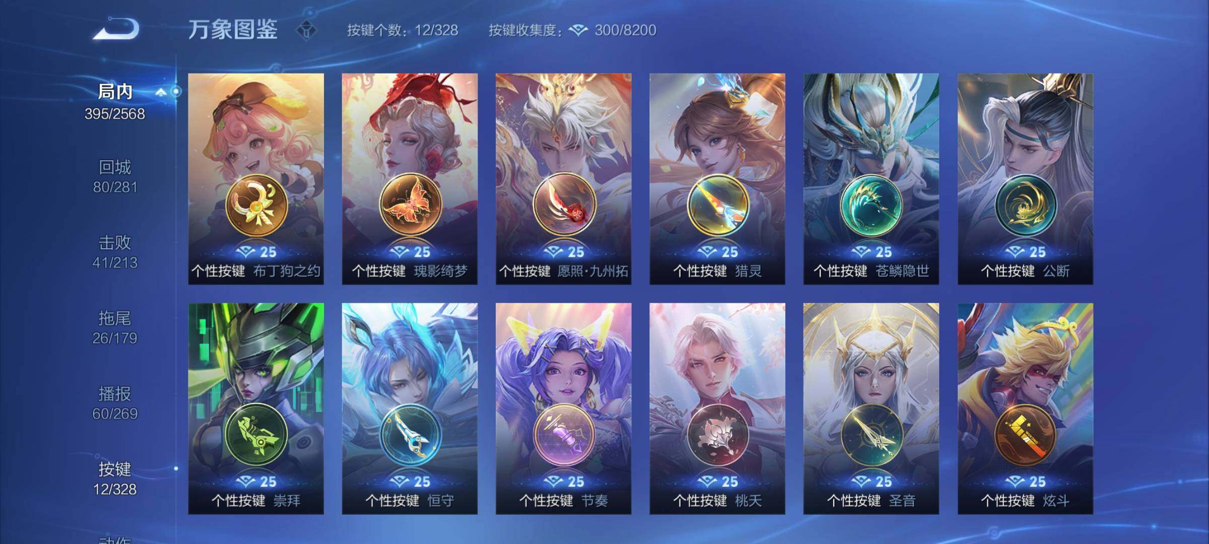 WZYXS3203115王者荣耀账号详情图17