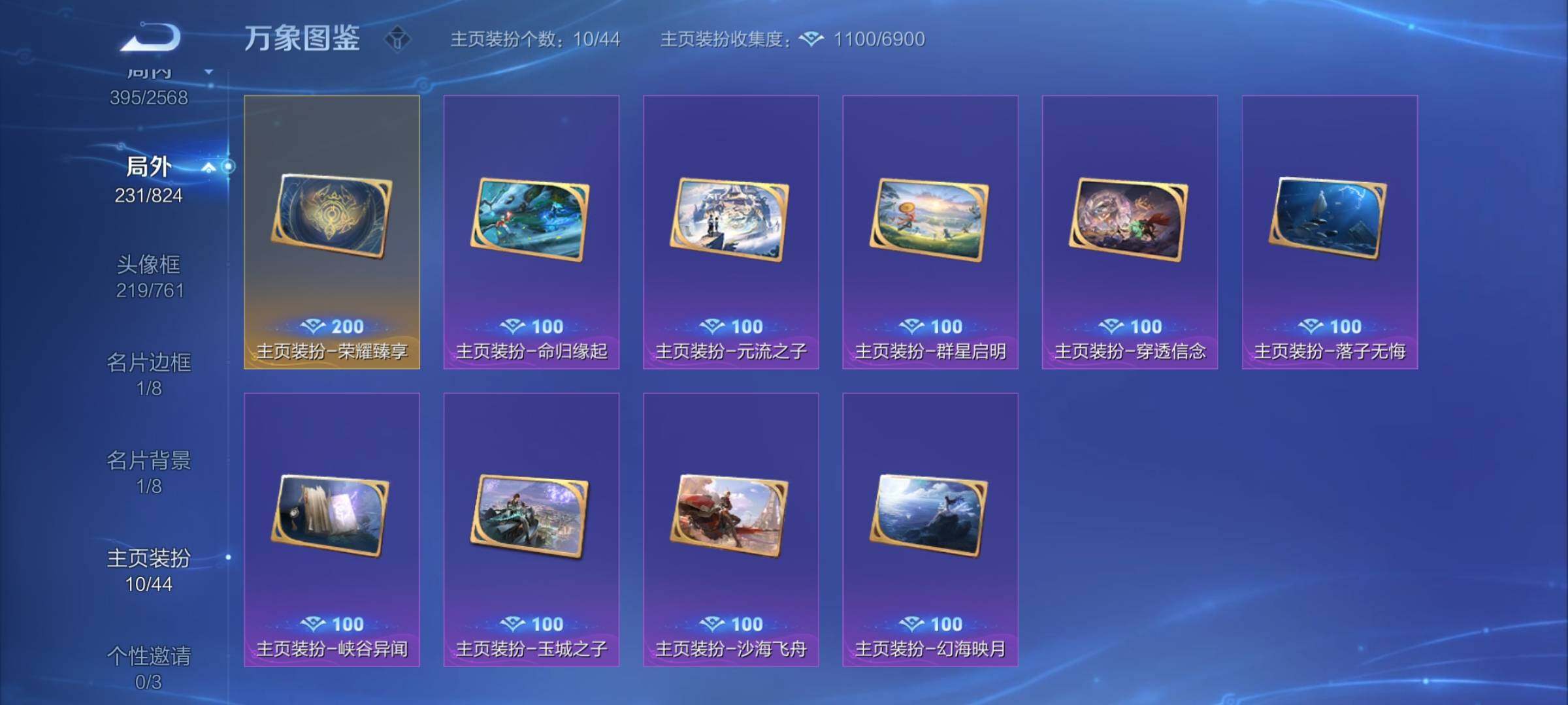 WZYXS3203115王者荣耀账号详情图19