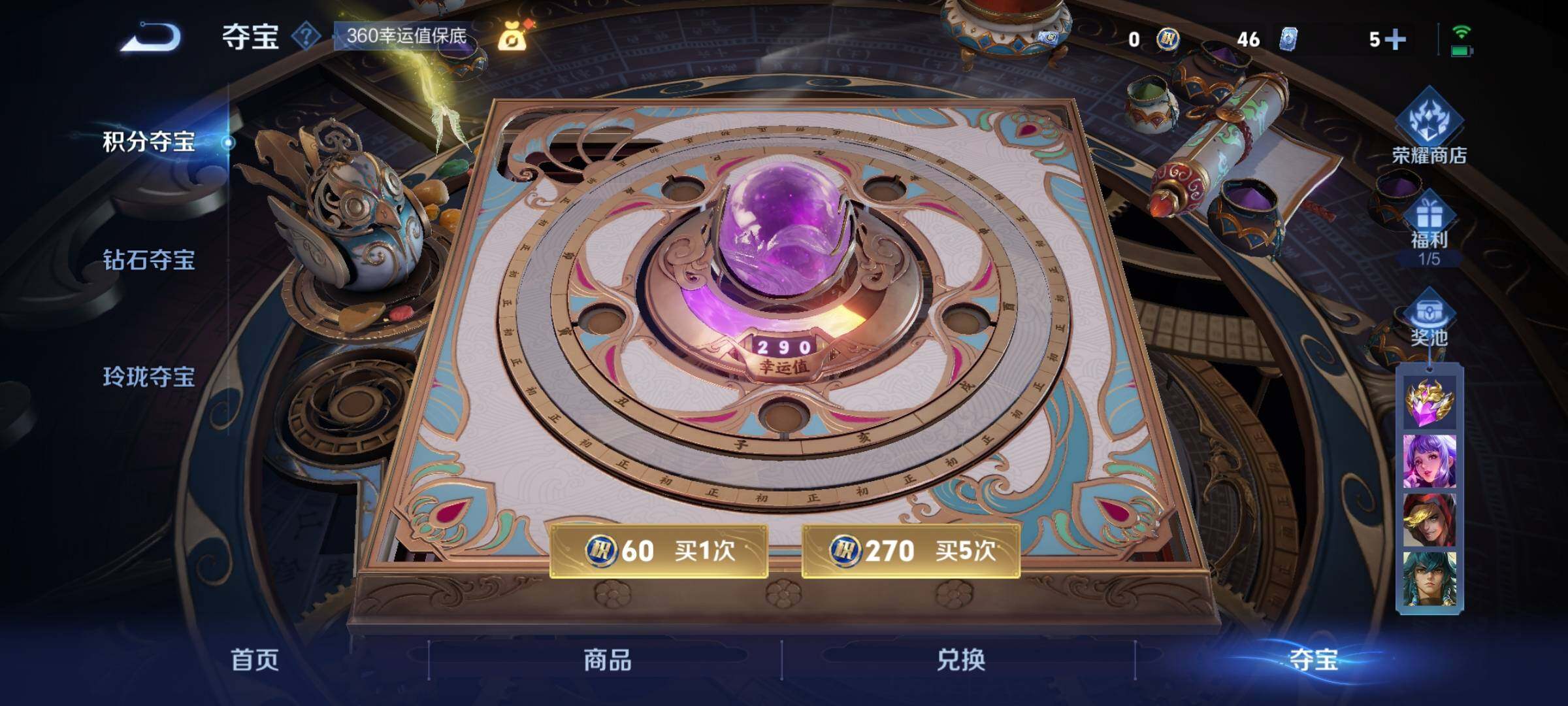 WZYXS3203115王者荣耀账号详情图20