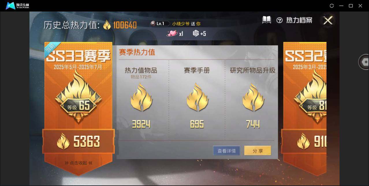 HPQM3280216和平精英账号详情图3 HPQM3280216和平精英账号详情图3
