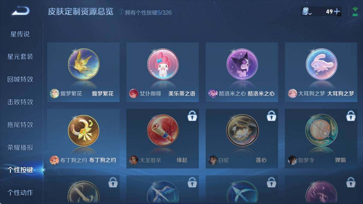 WZ033185357王者荣耀账号详情图11 WZ033185357王者荣耀账号详情图11