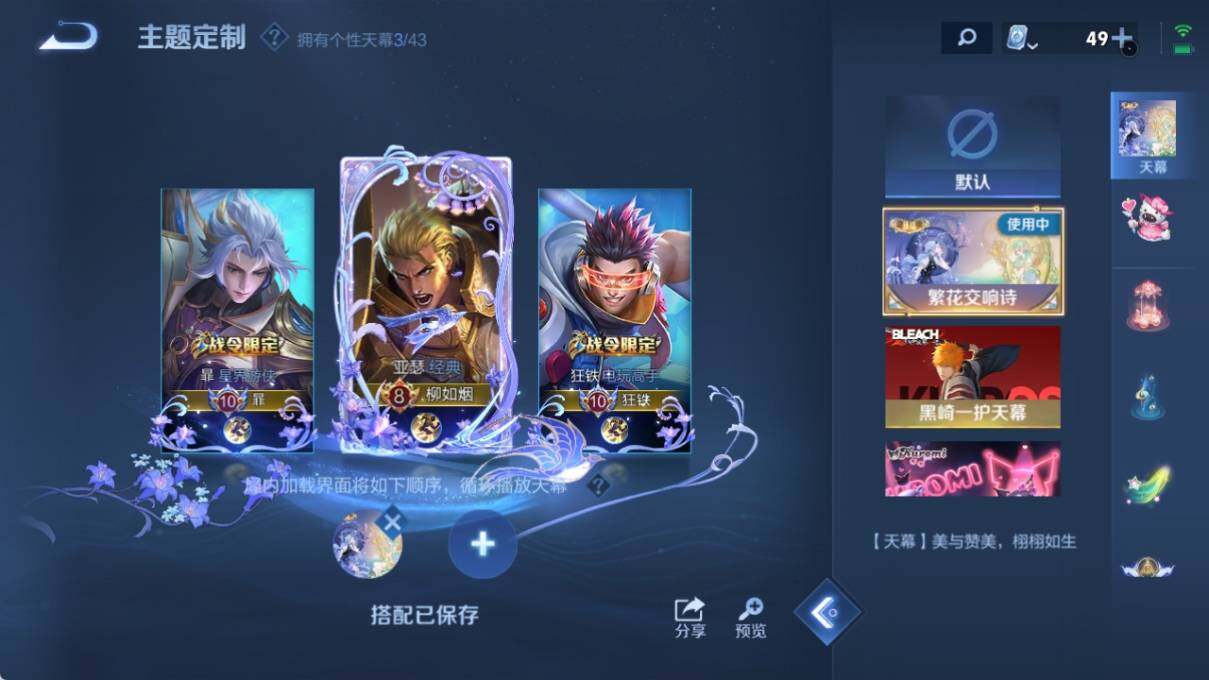 WZ033185357王者荣耀账号详情图12 WZ033185357王者荣耀账号详情图12