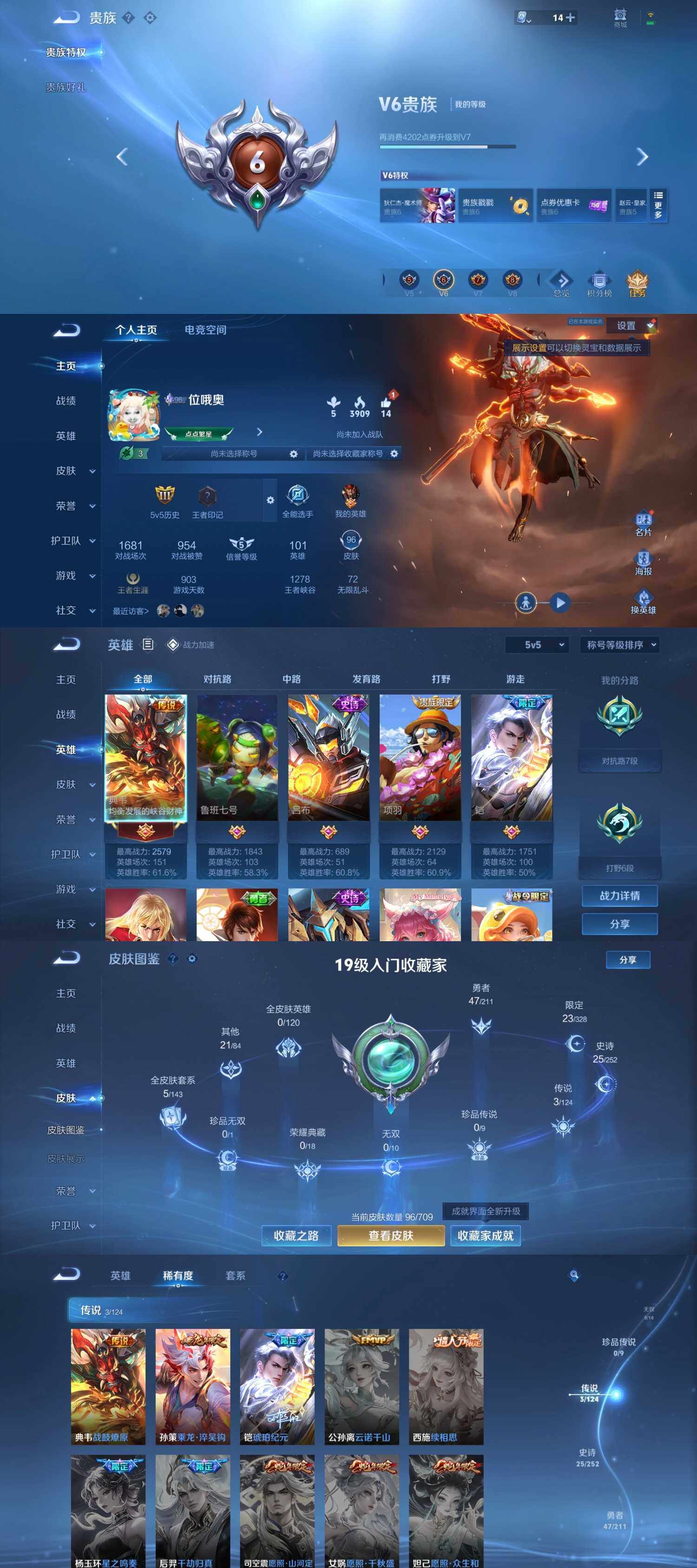 WZYXS3202958王者荣耀账号详情图2 WZYXS3202958王者荣耀账号详情图2
