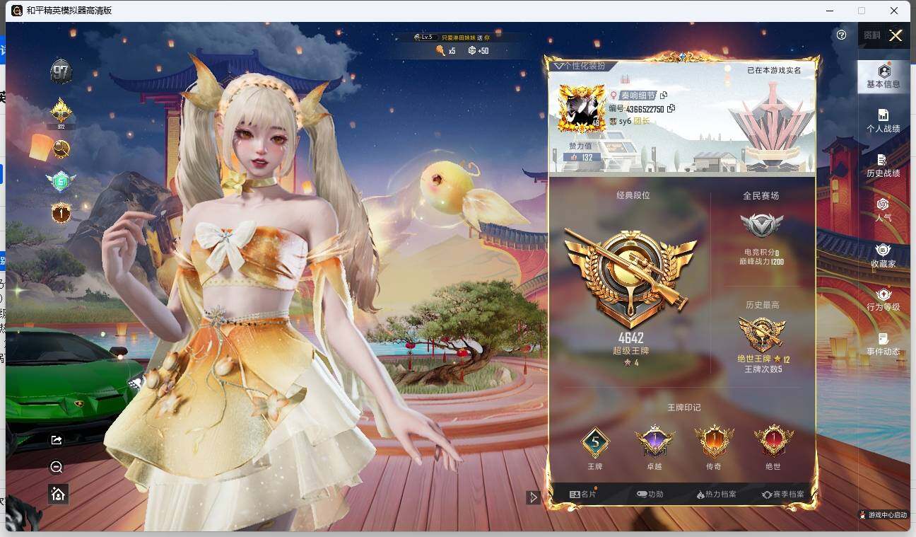 HPLE3280344和平精英账号详情图3 HPLE3280344和平精英账号详情图3
