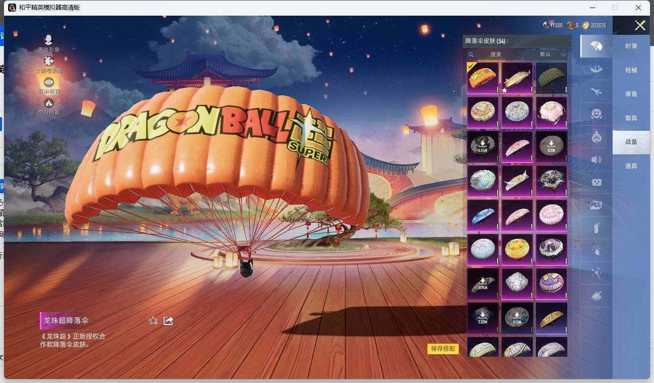 HPLE3280344和平精英账号详情图13 HPLE3280344和平精英账号详情图13