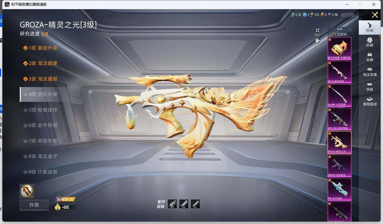 HPLE3280344和平精英账号详情图16 HPLE3280344和平精英账号详情图16