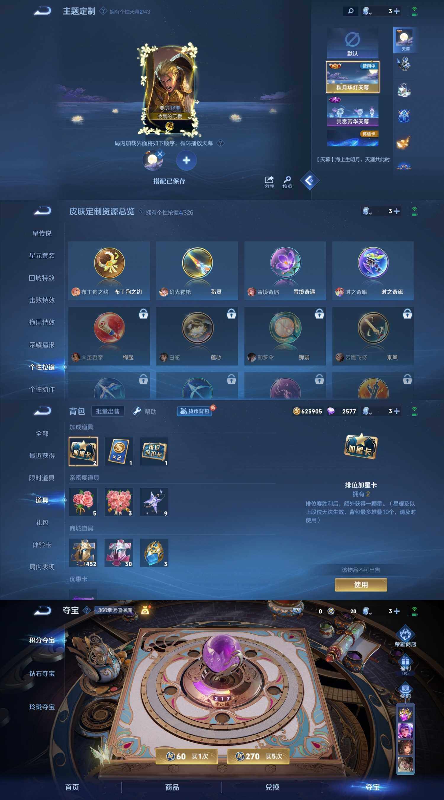 WZYXS3202960王者荣耀账号详情图4 WZYXS3202960王者荣耀账号详情图4