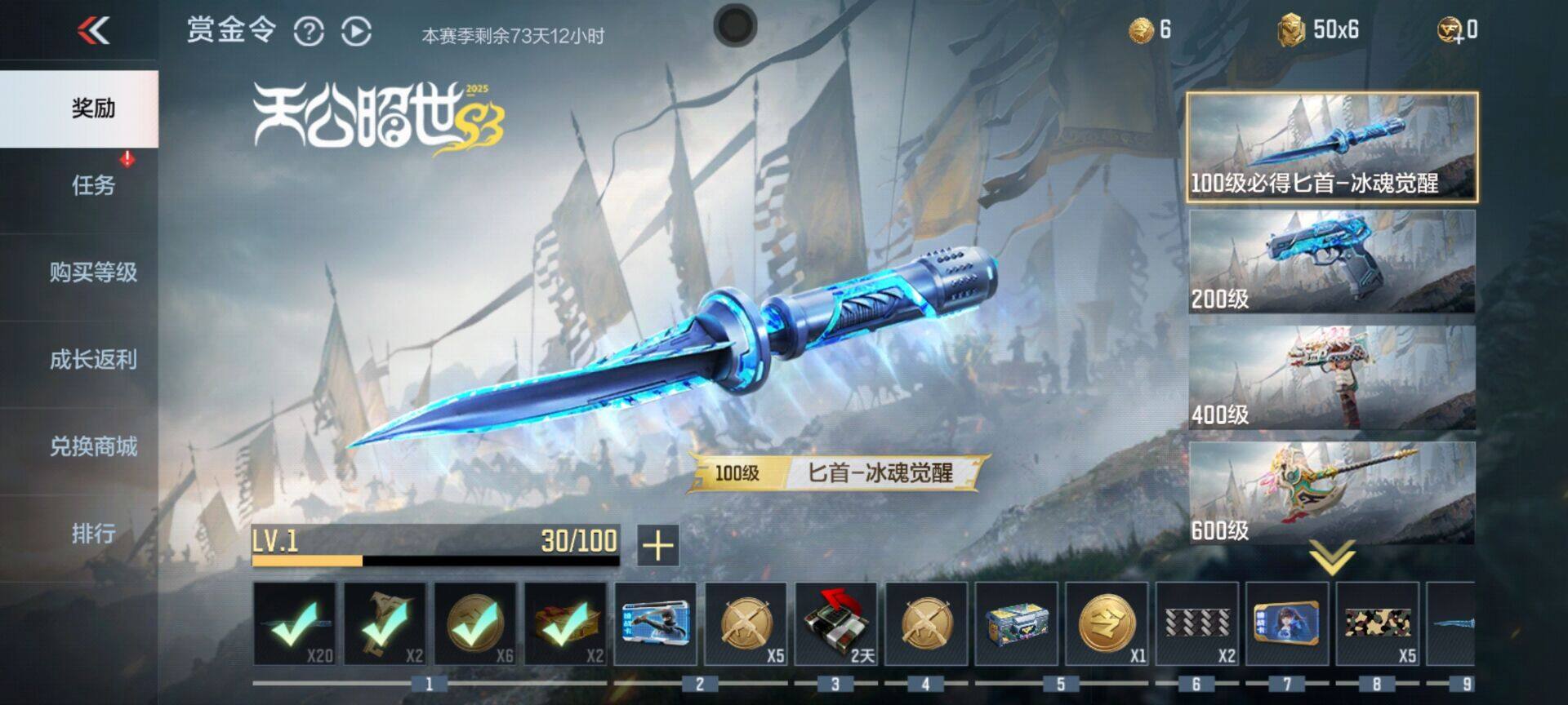 CFMEY338698枪战王者账号详情图12 CFMEY338698枪战王者账号详情图12