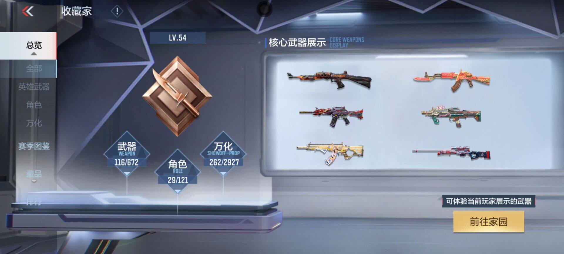 CFMEY338698枪战王者账号详情图14 CFMEY338698枪战王者账号详情图14
