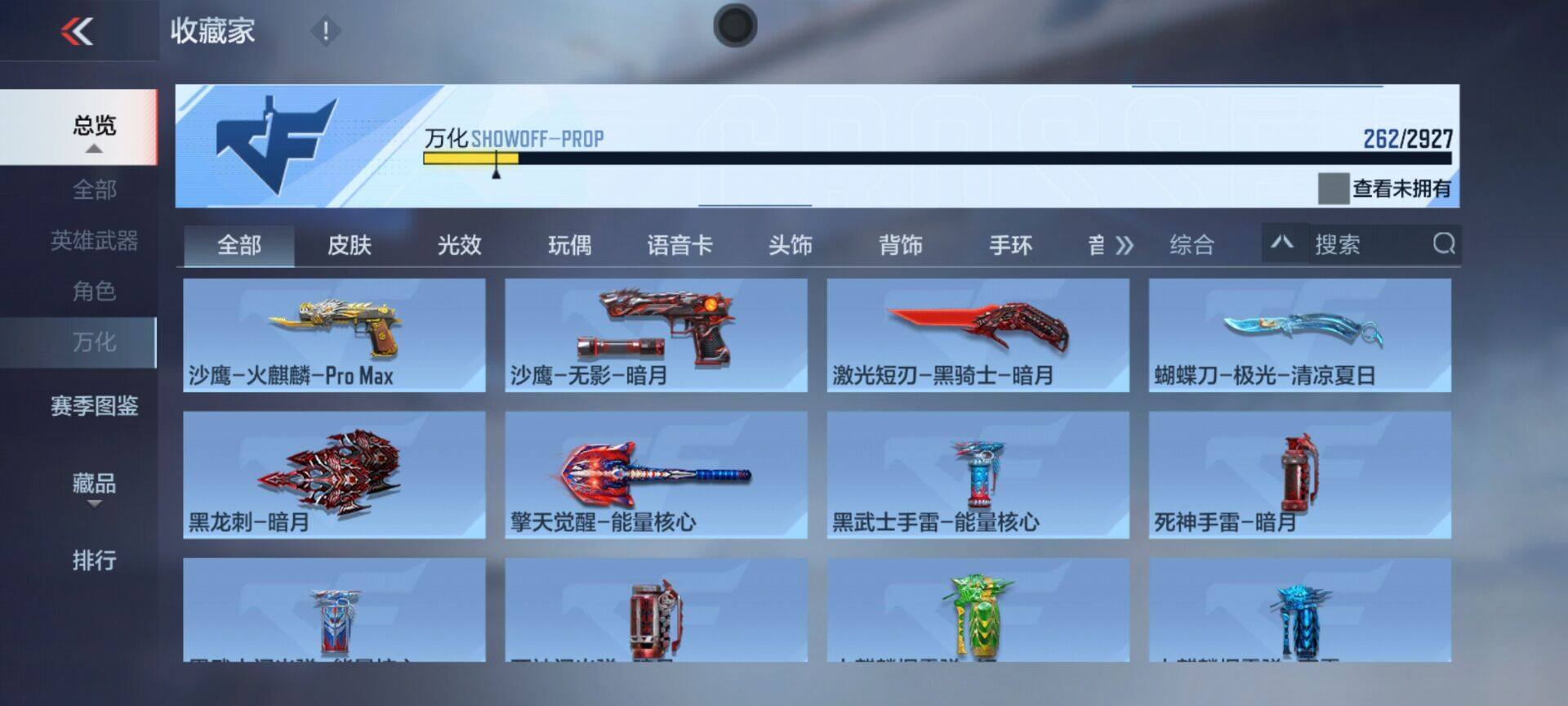 CFMEY338698枪战王者账号详情图15 CFMEY338698枪战王者账号详情图15