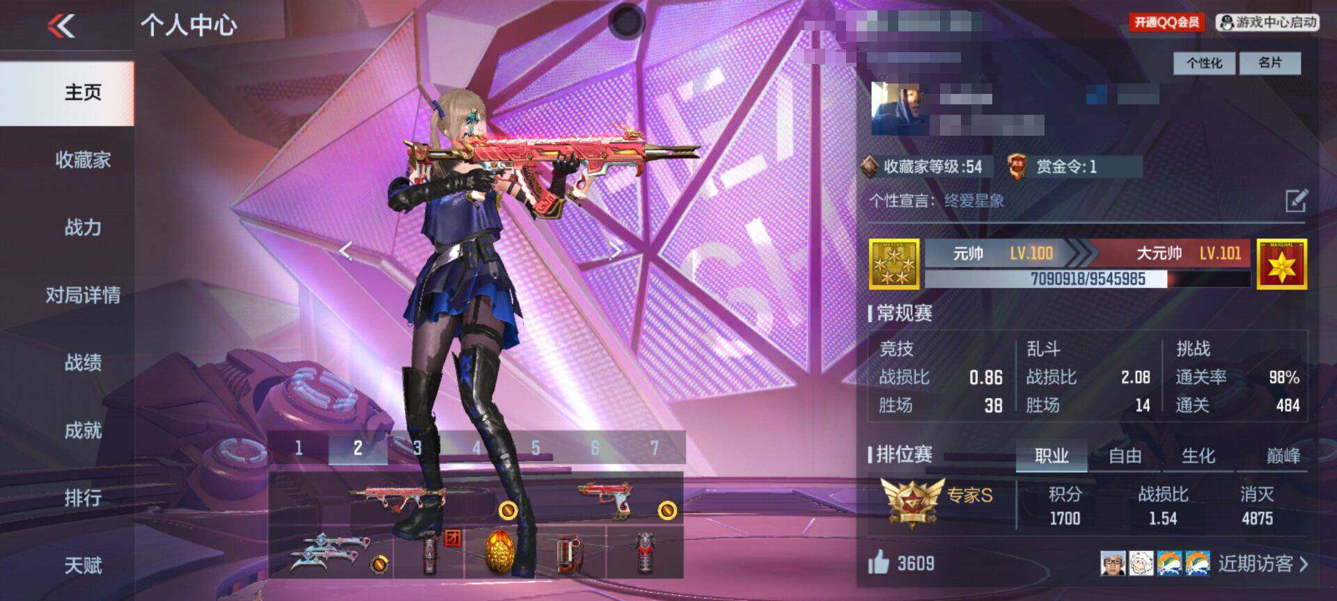 CFMEY338698枪战王者账号详情图5 CFMEY338698枪战王者账号详情图5