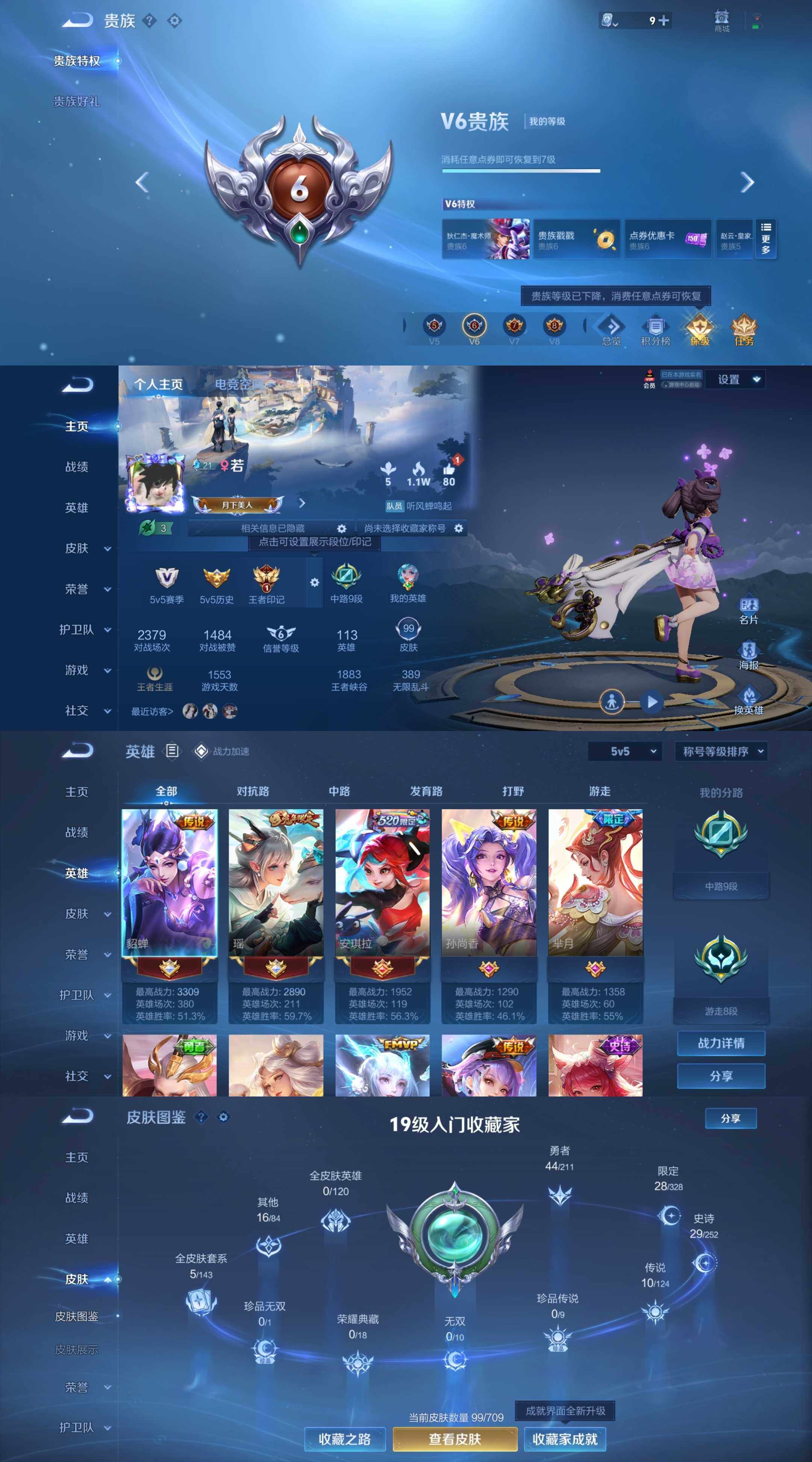 WZYXS3202962王者荣耀账号详情图3 WZYXS3202962王者荣耀账号详情图3