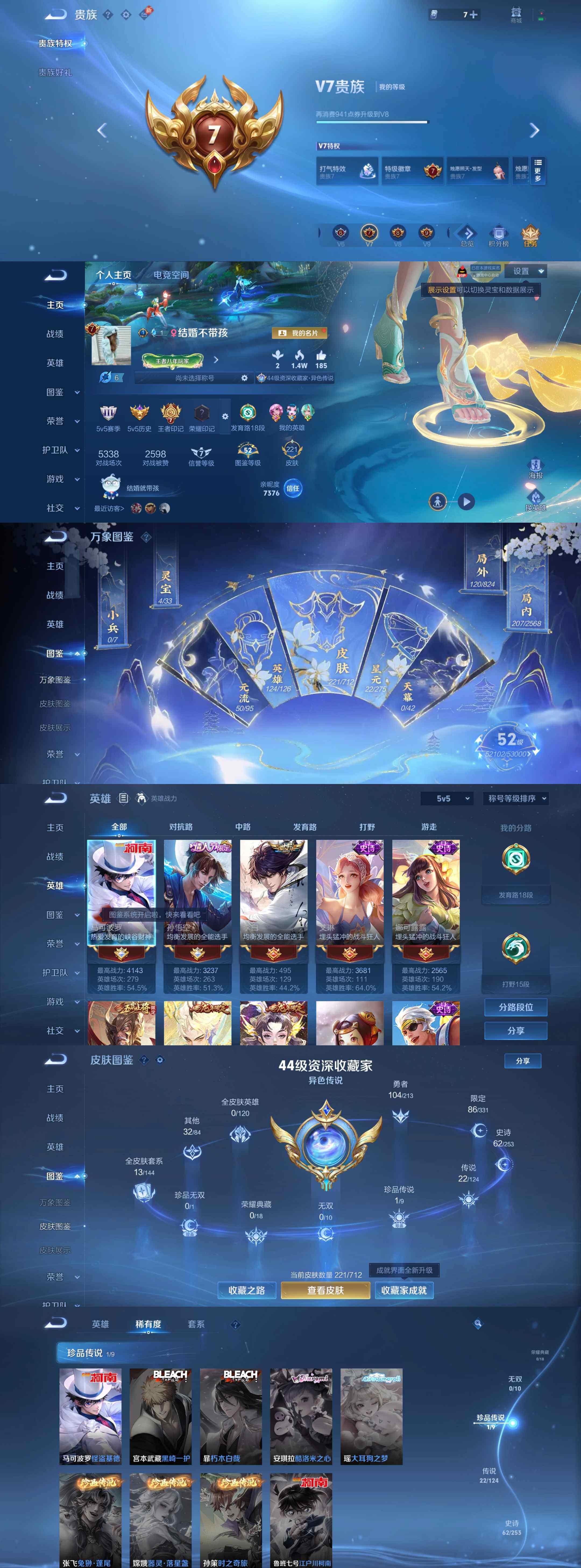 WZYXS3202964王者荣耀账号详情图2