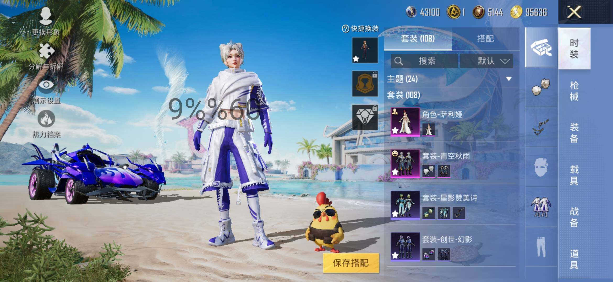 HPYXS3287658和平精英账号详情图4