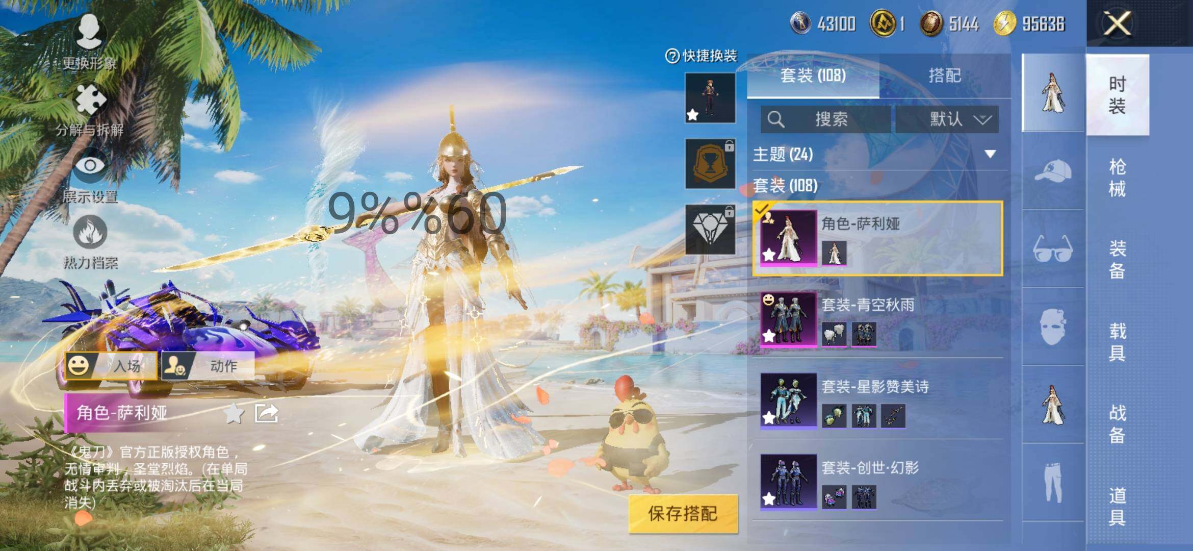 HPYXS3287658和平精英账号详情图5
