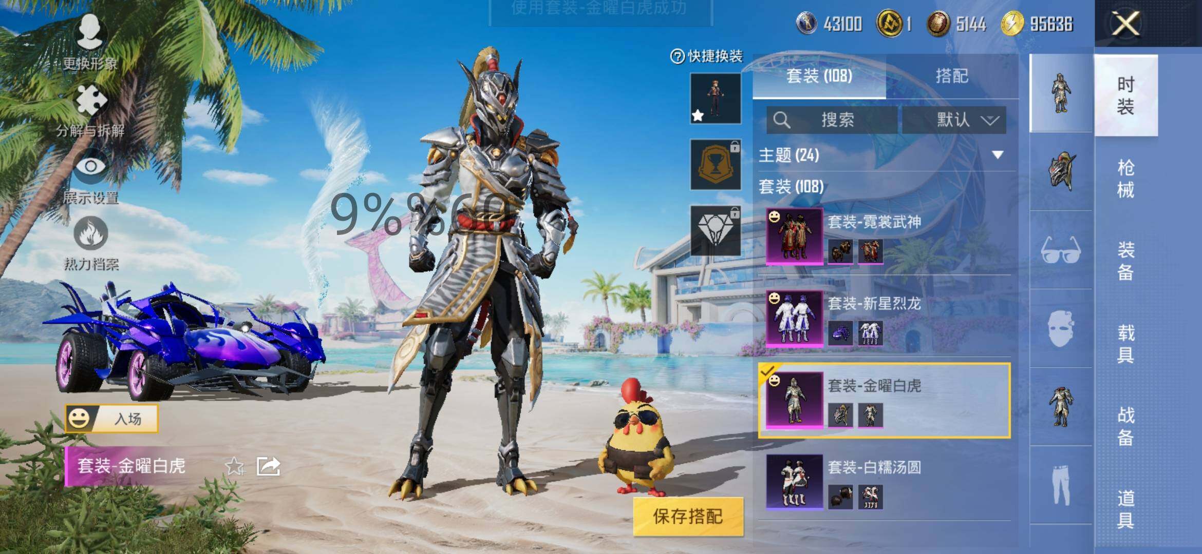 HPYXS3287658和平精英账号详情图6