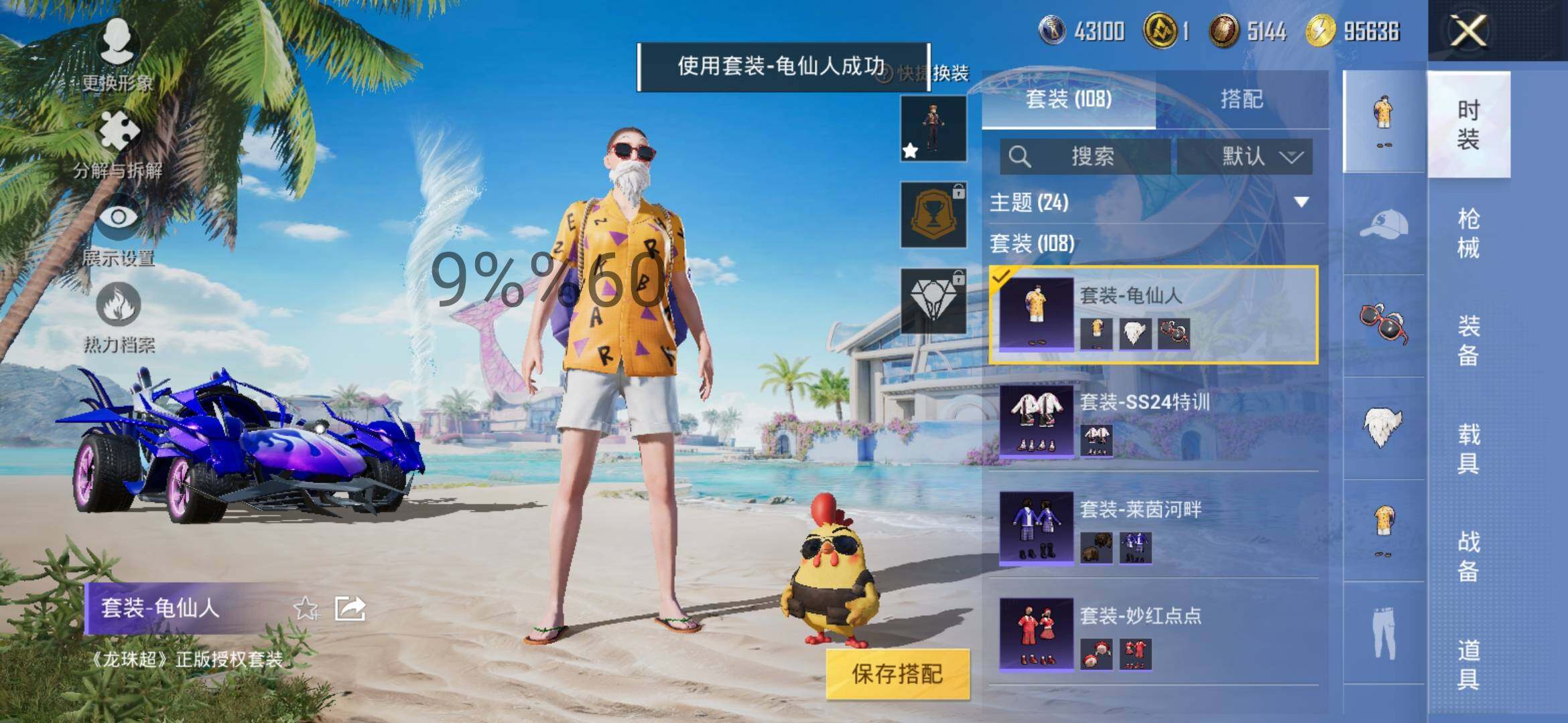HPYXS3287658和平精英账号详情图7