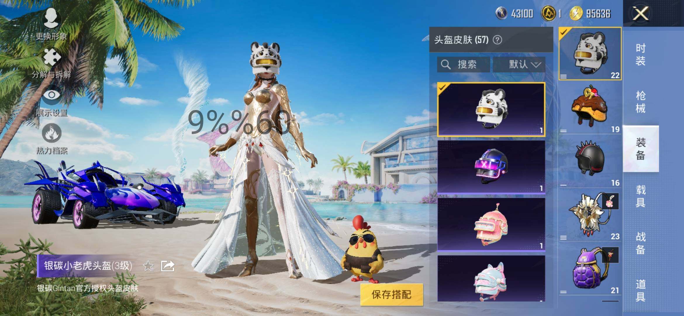 HPYXS3287658和平精英账号详情图8