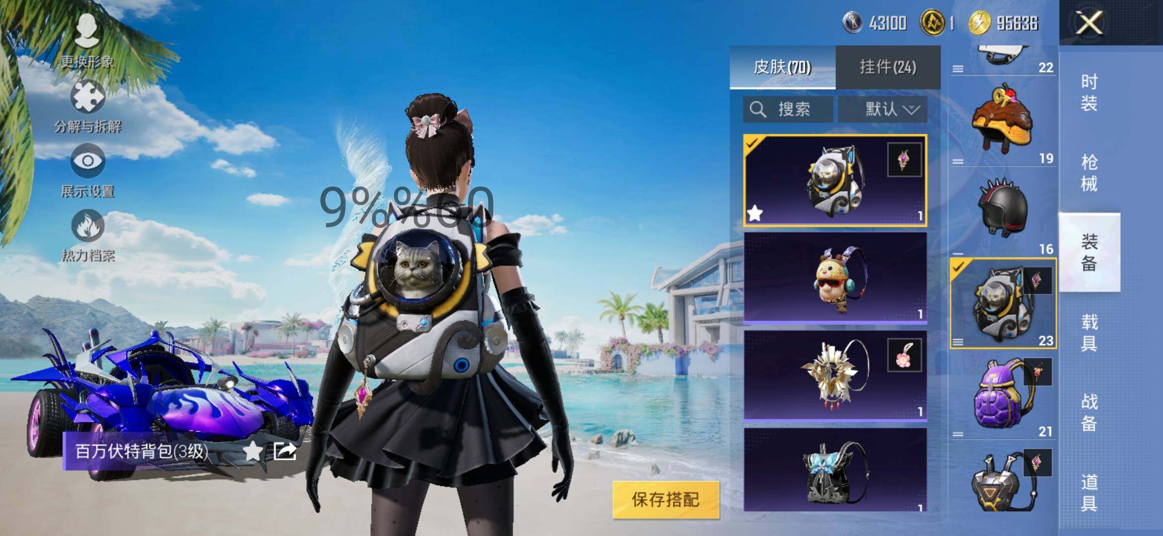 HPYXS3287658和平精英账号详情图9