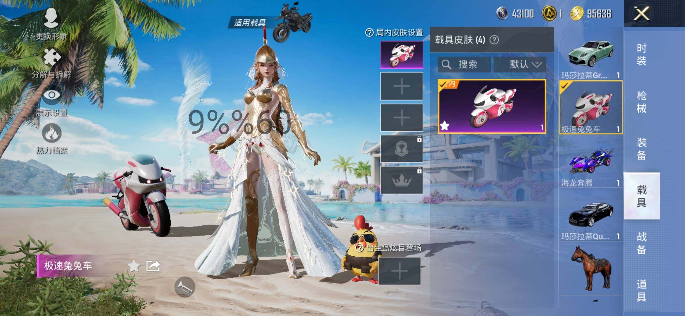 HPYXS3287658和平精英账号详情图10