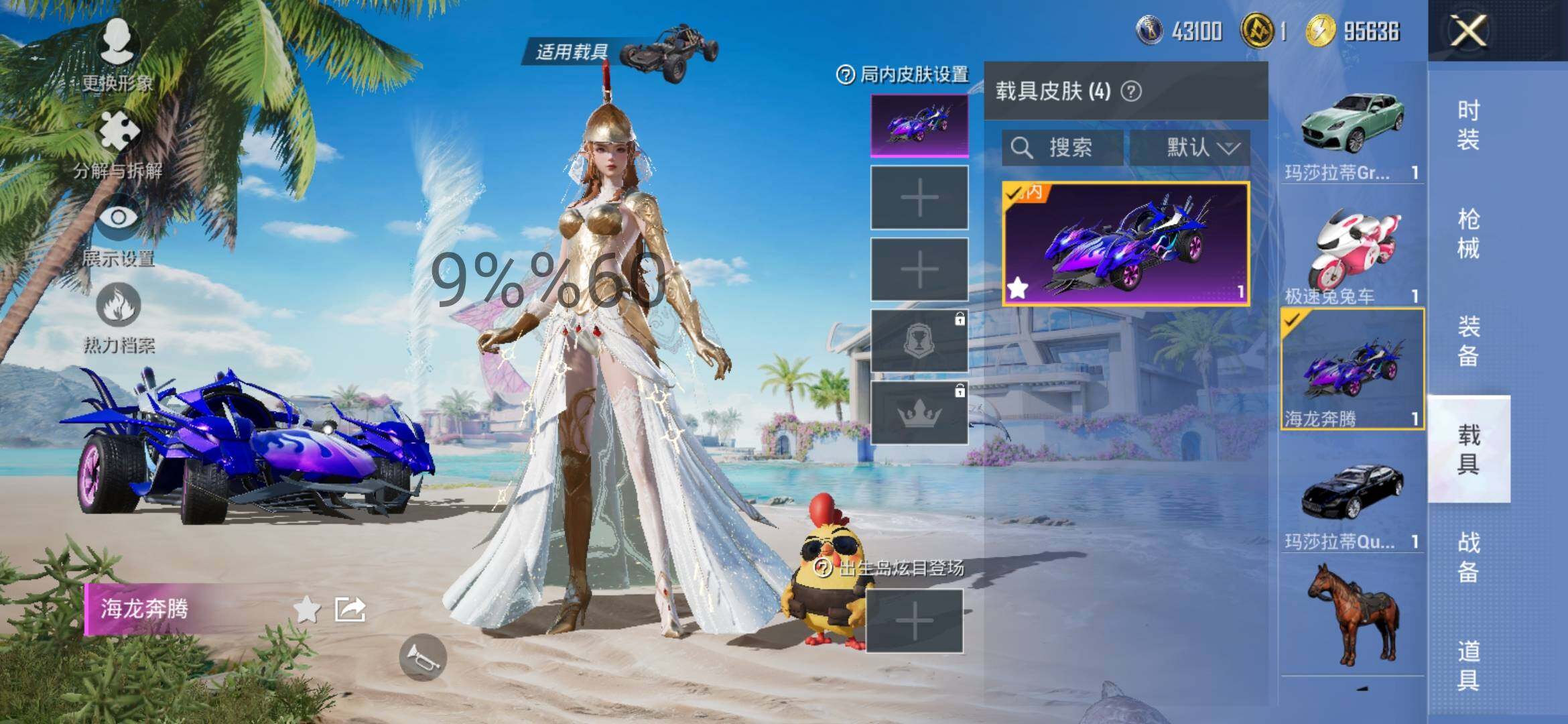 HPYXS3287658和平精英账号详情图11