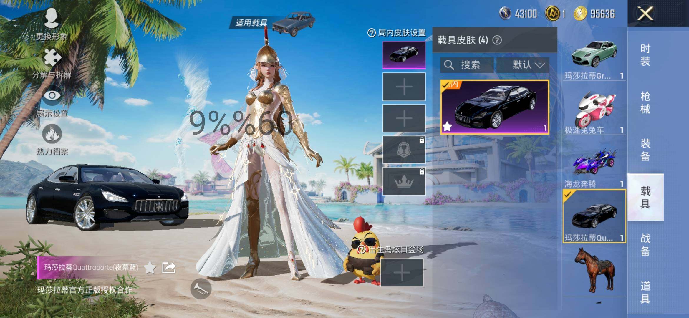 HPYXS3287658和平精英账号详情图12