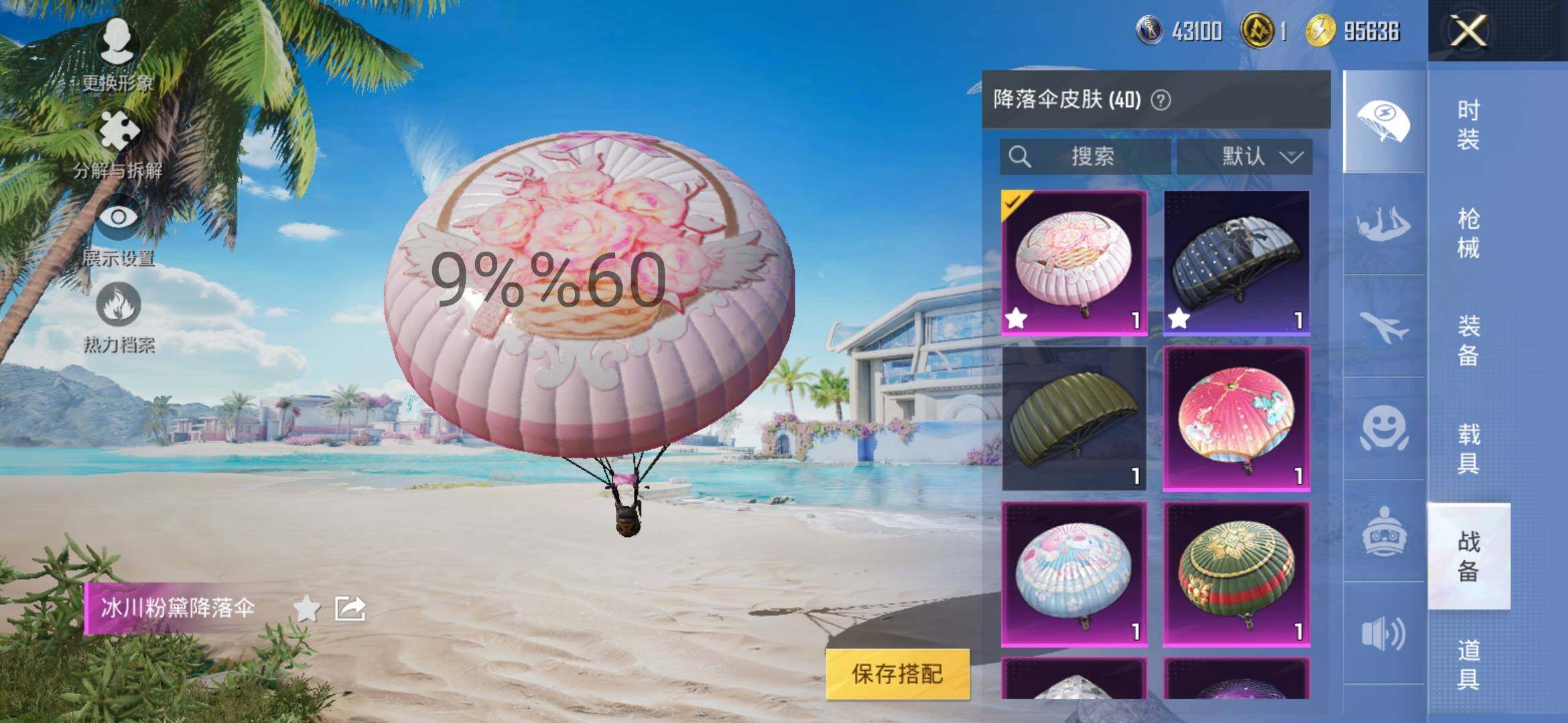 HPYXS3287658和平精英账号详情图13