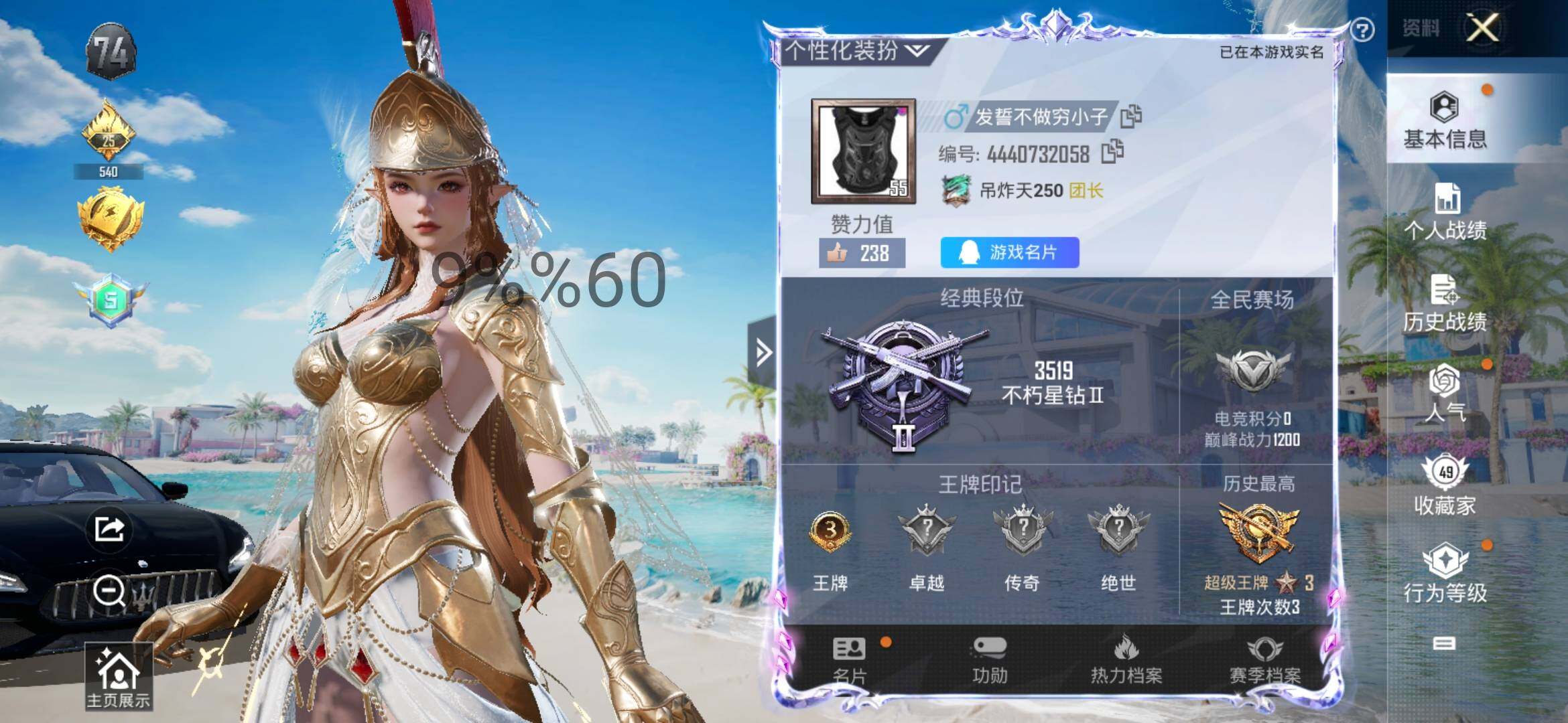 HPYXS3287658和平精英账号详情图2