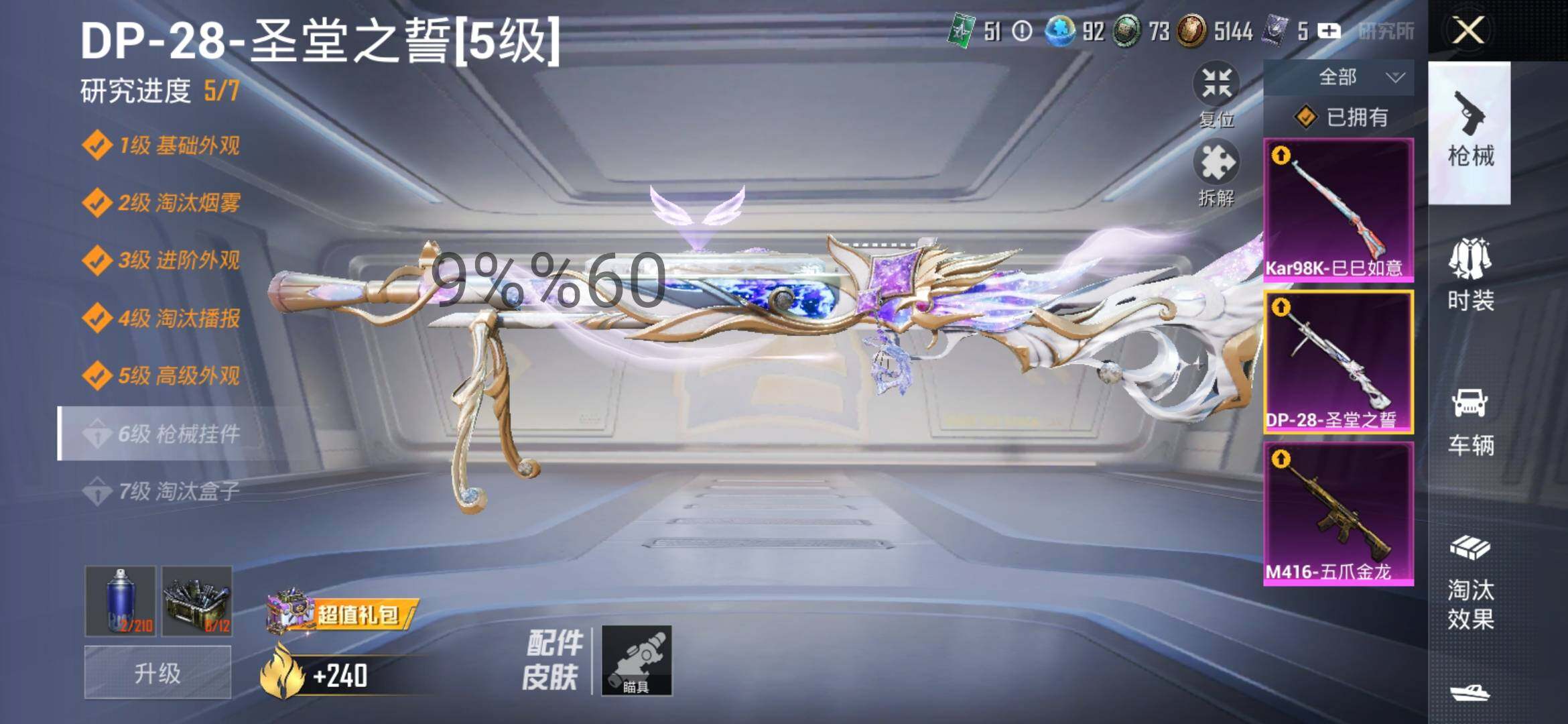 HPYXS3287658和平精英账号详情图16