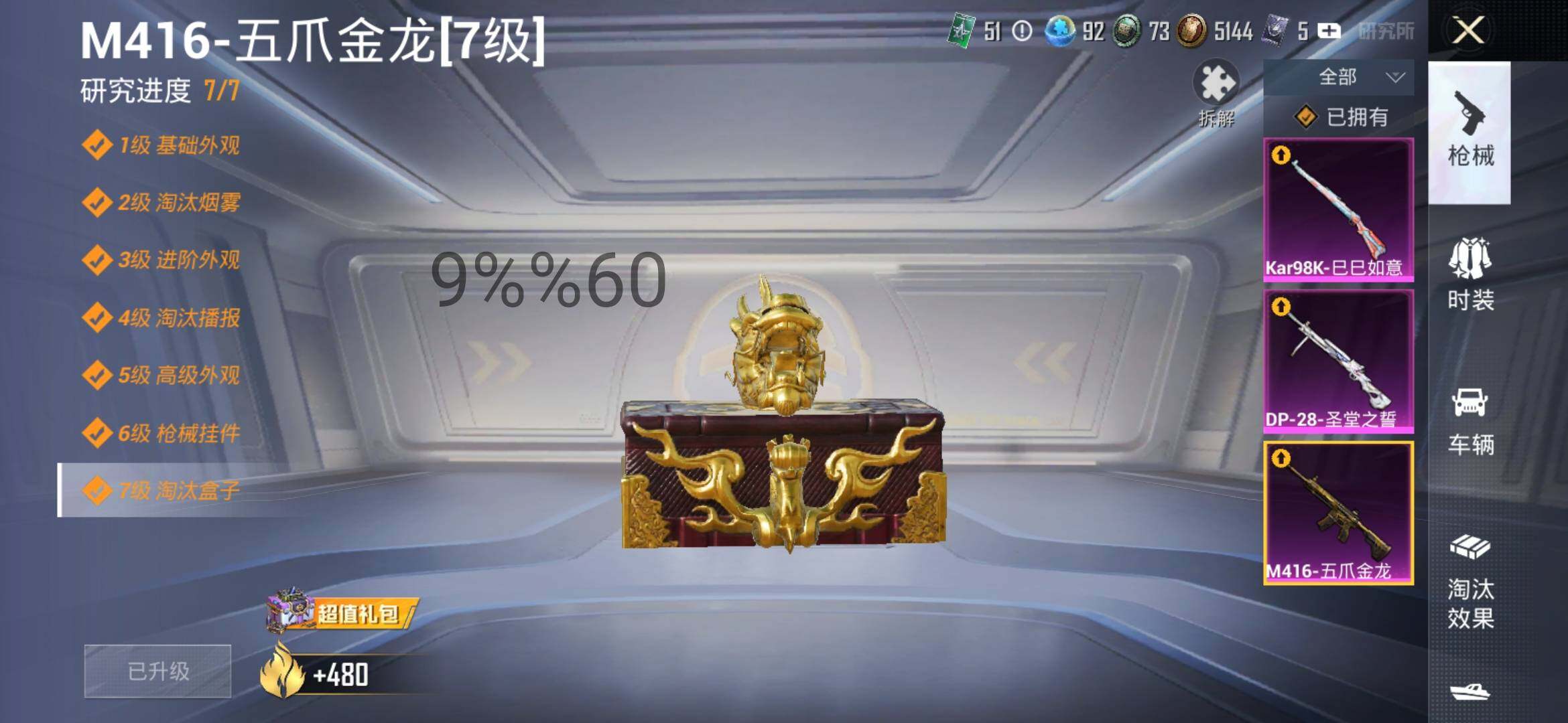 HPYXS3287658和平精英账号详情图15