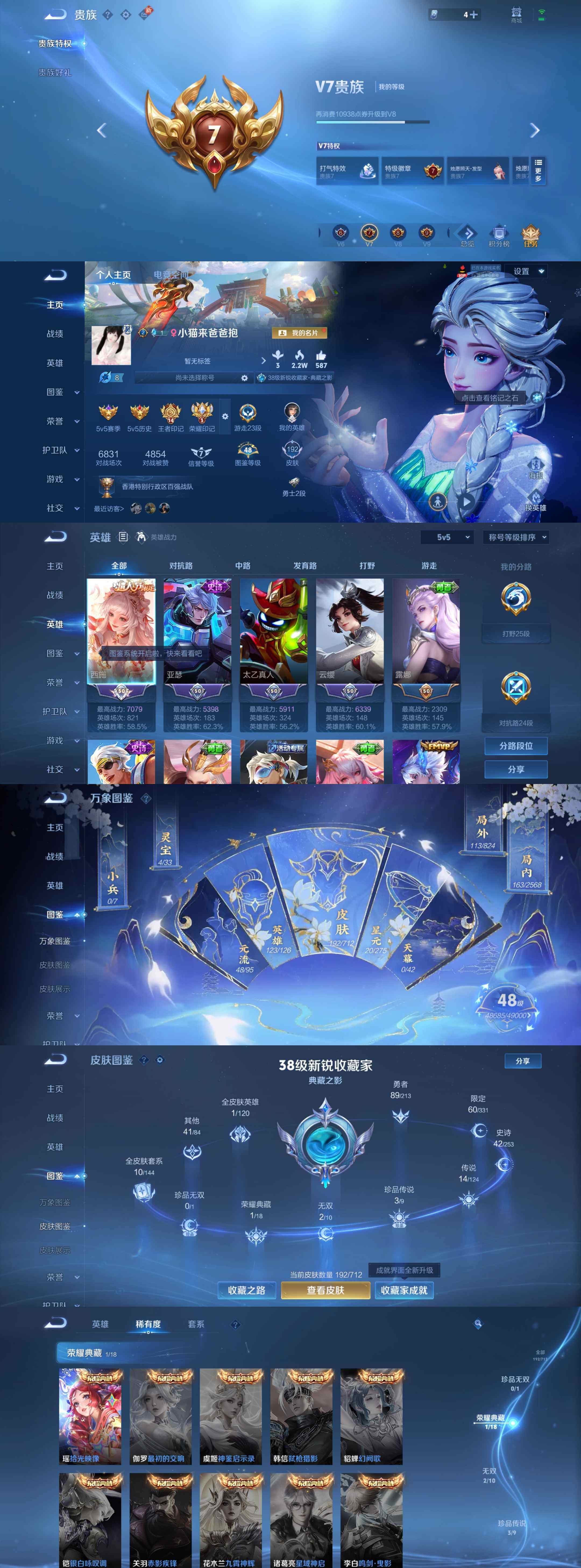 WZYXS3203643王者荣耀账号详情图2 WZYXS3203643王者荣耀账号详情图2