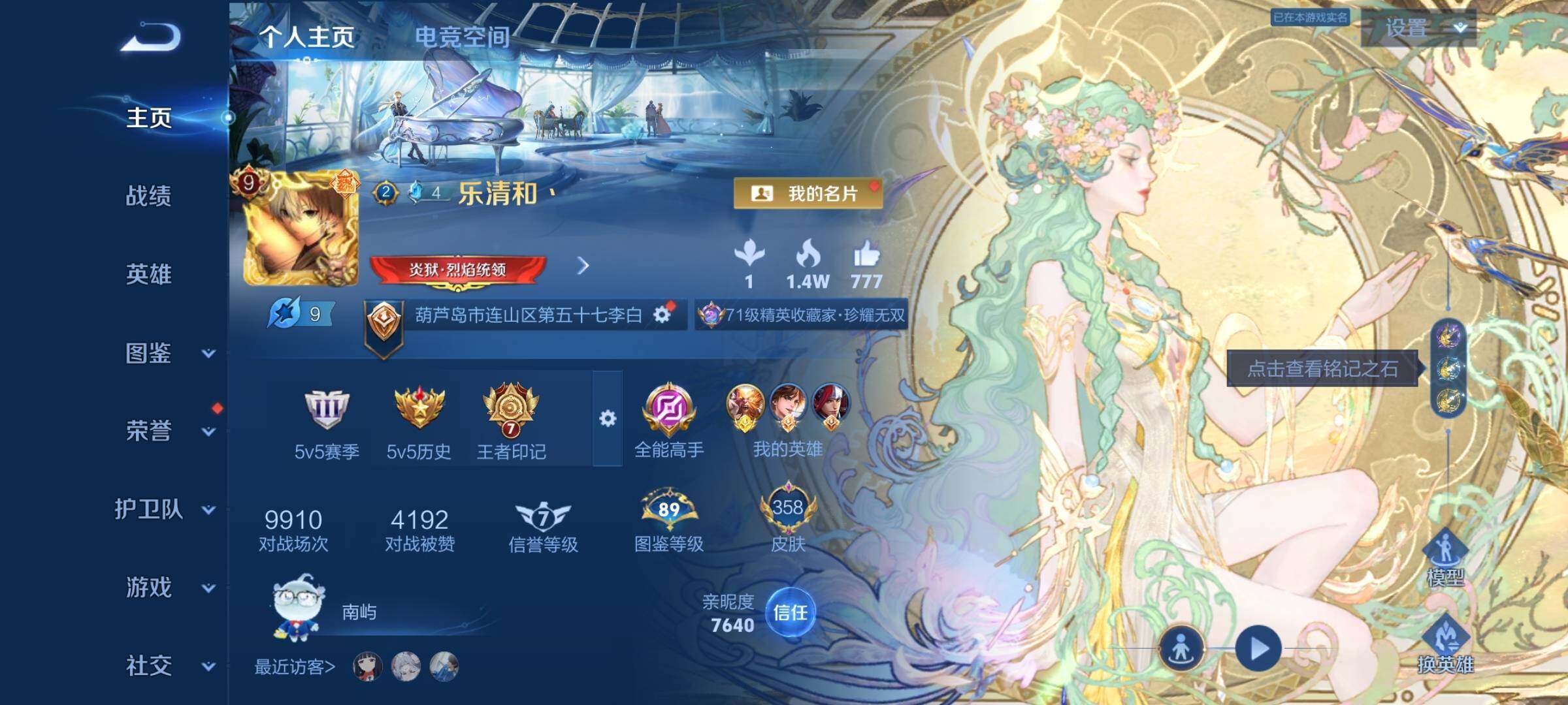 WZYXS3203120王者荣耀账号详情图2 WZYXS3203120王者荣耀账号详情图2
