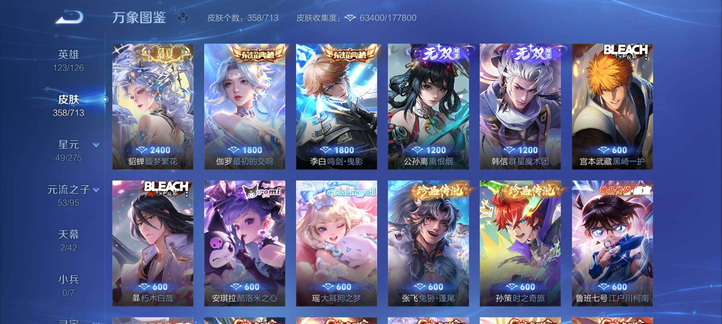 WZYXS3203120王者荣耀账号详情图6 WZYXS3203120王者荣耀账号详情图6