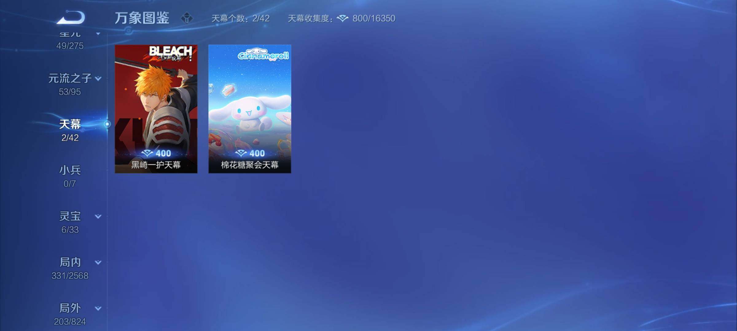 WZYXS3203120王者荣耀账号详情图17 WZYXS3203120王者荣耀账号详情图17