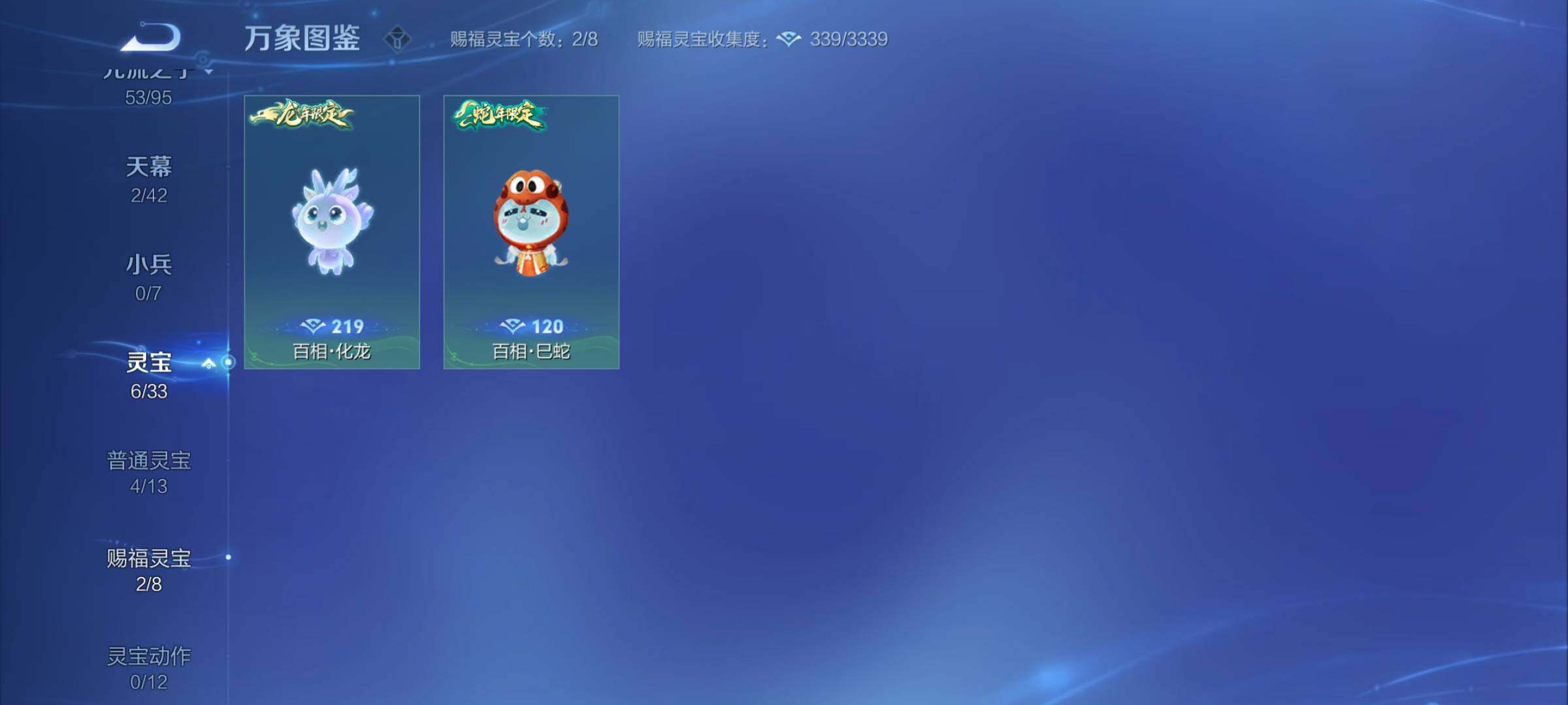 WZYXS3203120王者荣耀账号详情图18 WZYXS3203120王者荣耀账号详情图18